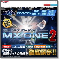 MXONE2　（エムエックスワン2）